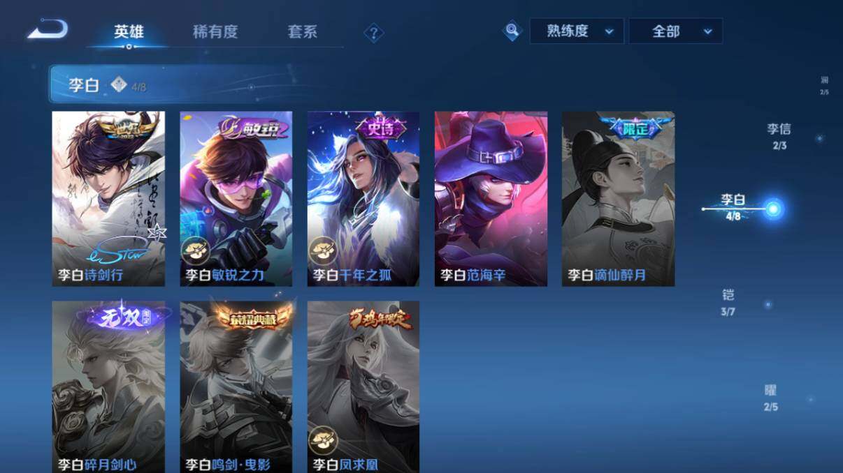 WZ033205348王者荣耀账号详情图21 WZ033205348王者荣耀账号详情图21