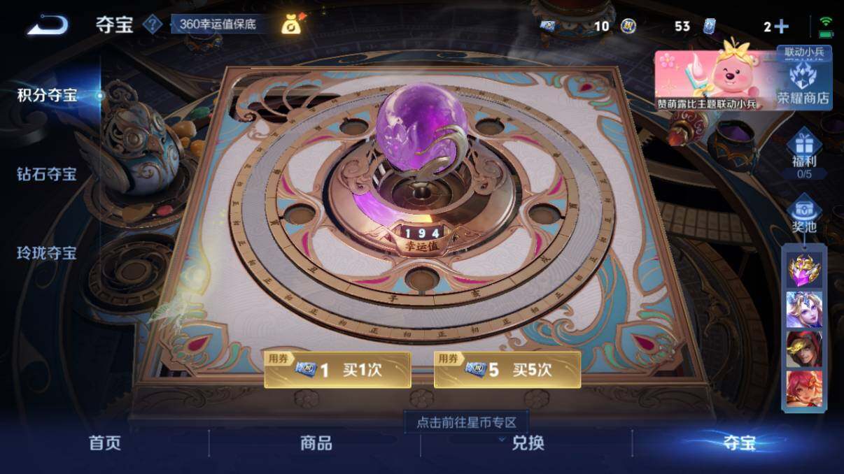 WZ033205348王者荣耀账号详情图22 WZ033205348王者荣耀账号详情图22