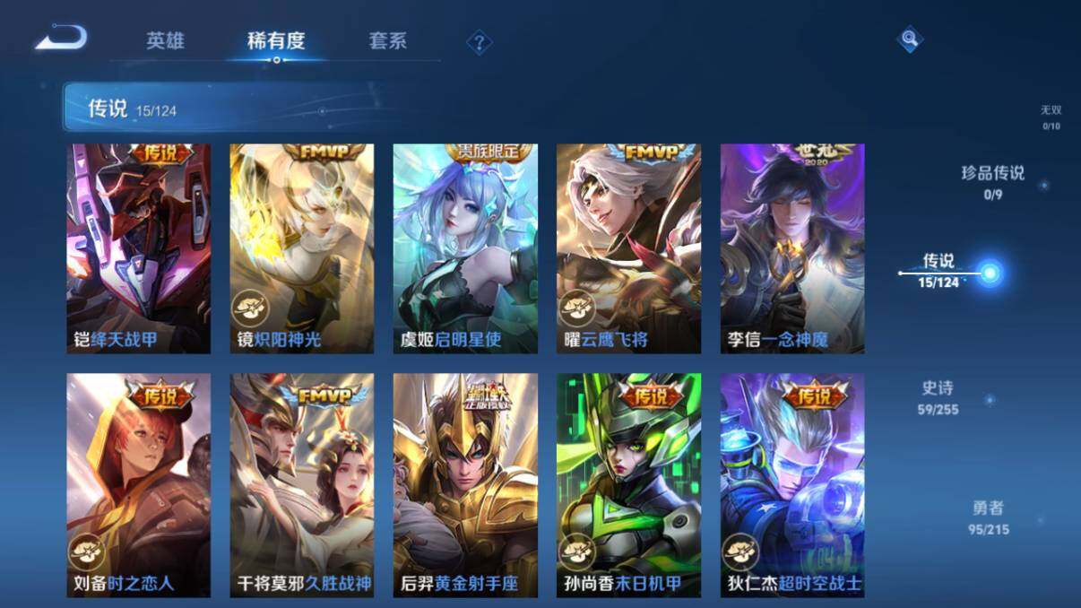 WZ033205348王者荣耀账号详情图15 WZ033205348王者荣耀账号详情图15
