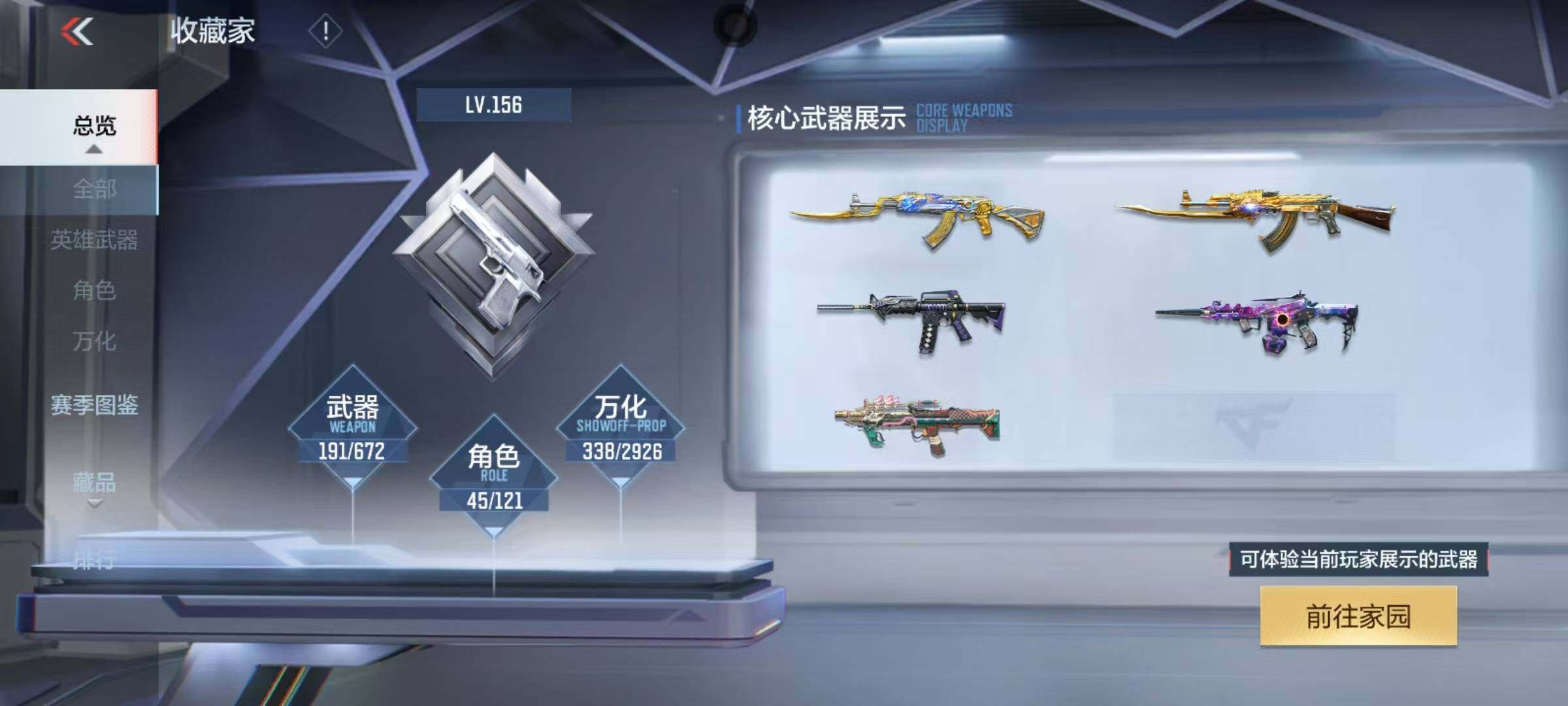 CFMEY340199枪战王者账号详情图4 CFMEY340199枪战王者账号详情图4