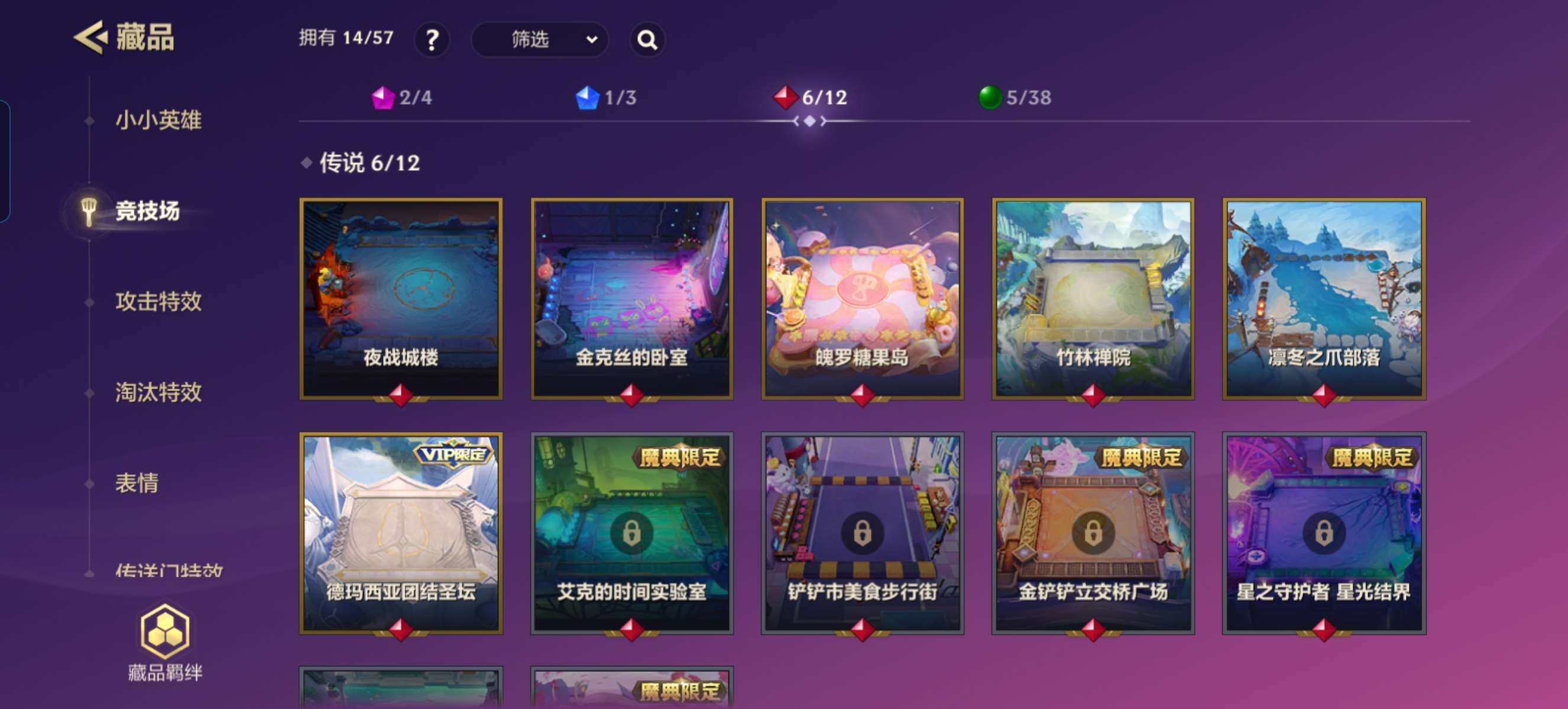 JCCZY32059金铲铲之战账号详情图8 JCCZY32059金铲铲之战账号详情图8