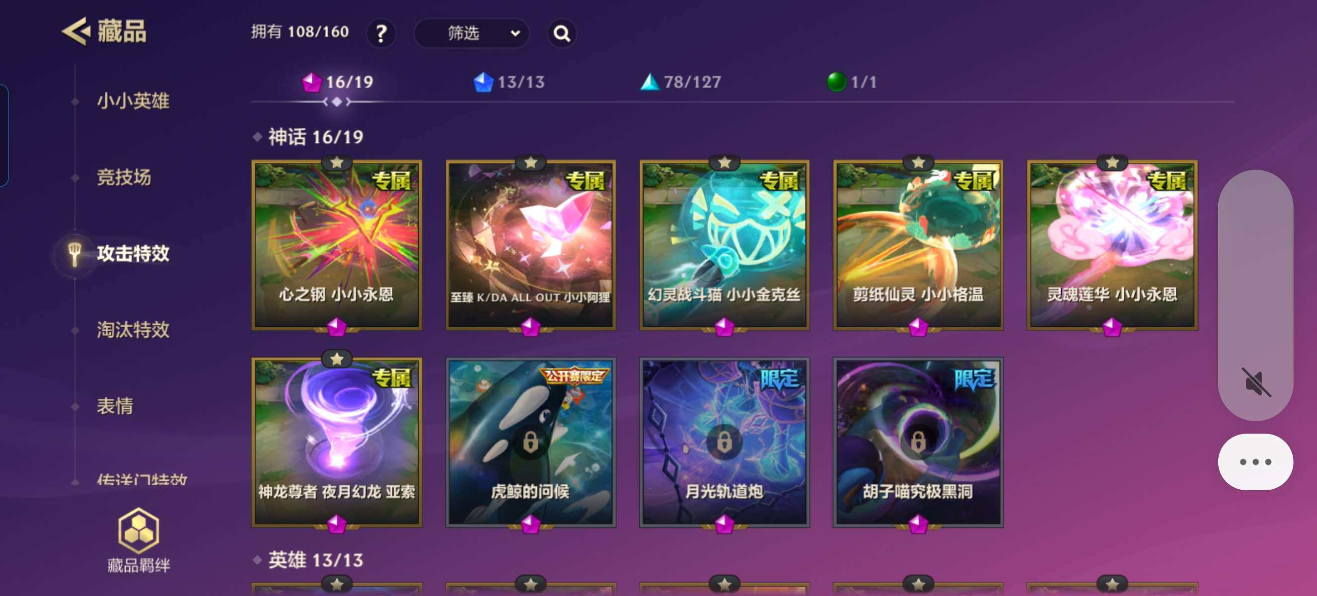 JCCZY32059金铲铲之战账号详情图11 JCCZY32059金铲铲之战账号详情图11