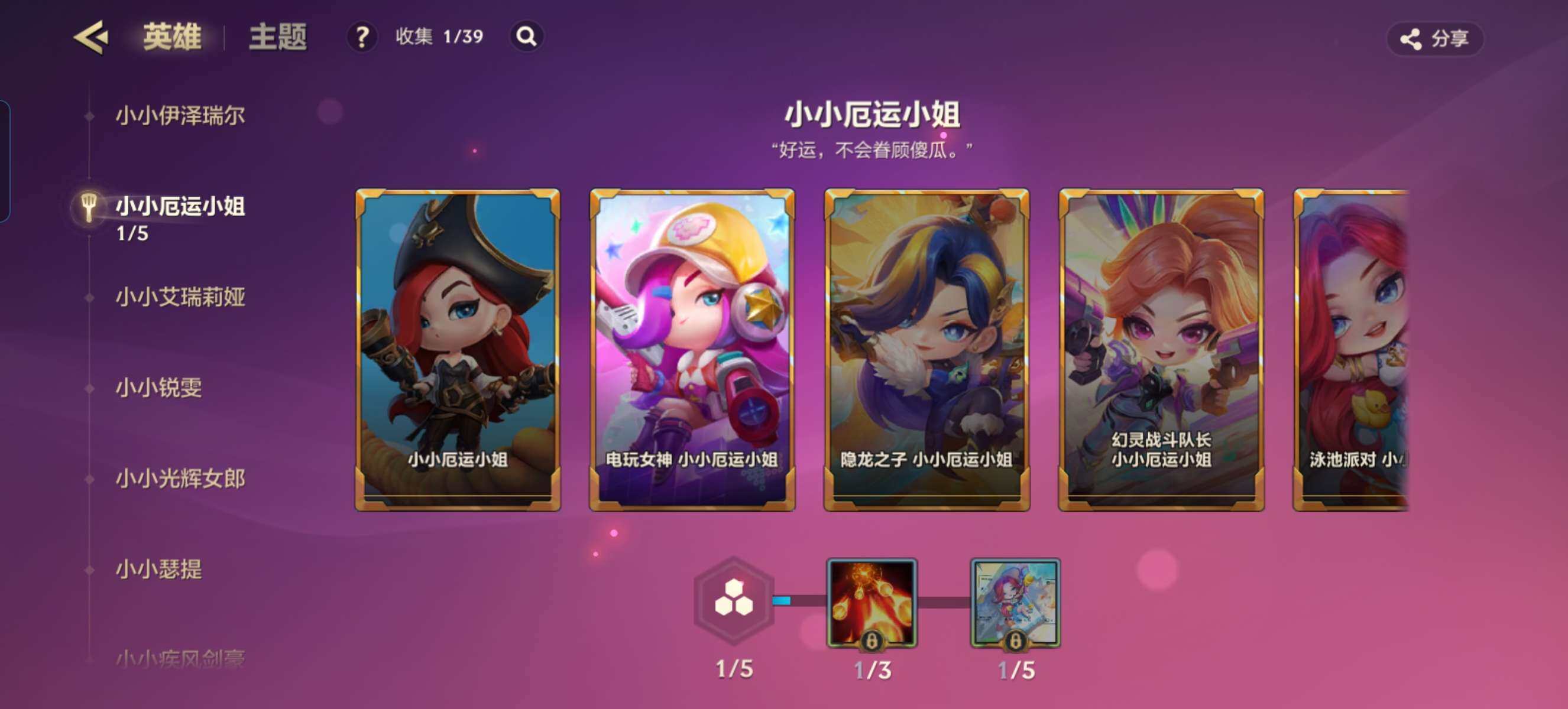 JCCZY32059金铲铲之战账号详情图12 JCCZY32059金铲铲之战账号详情图12
