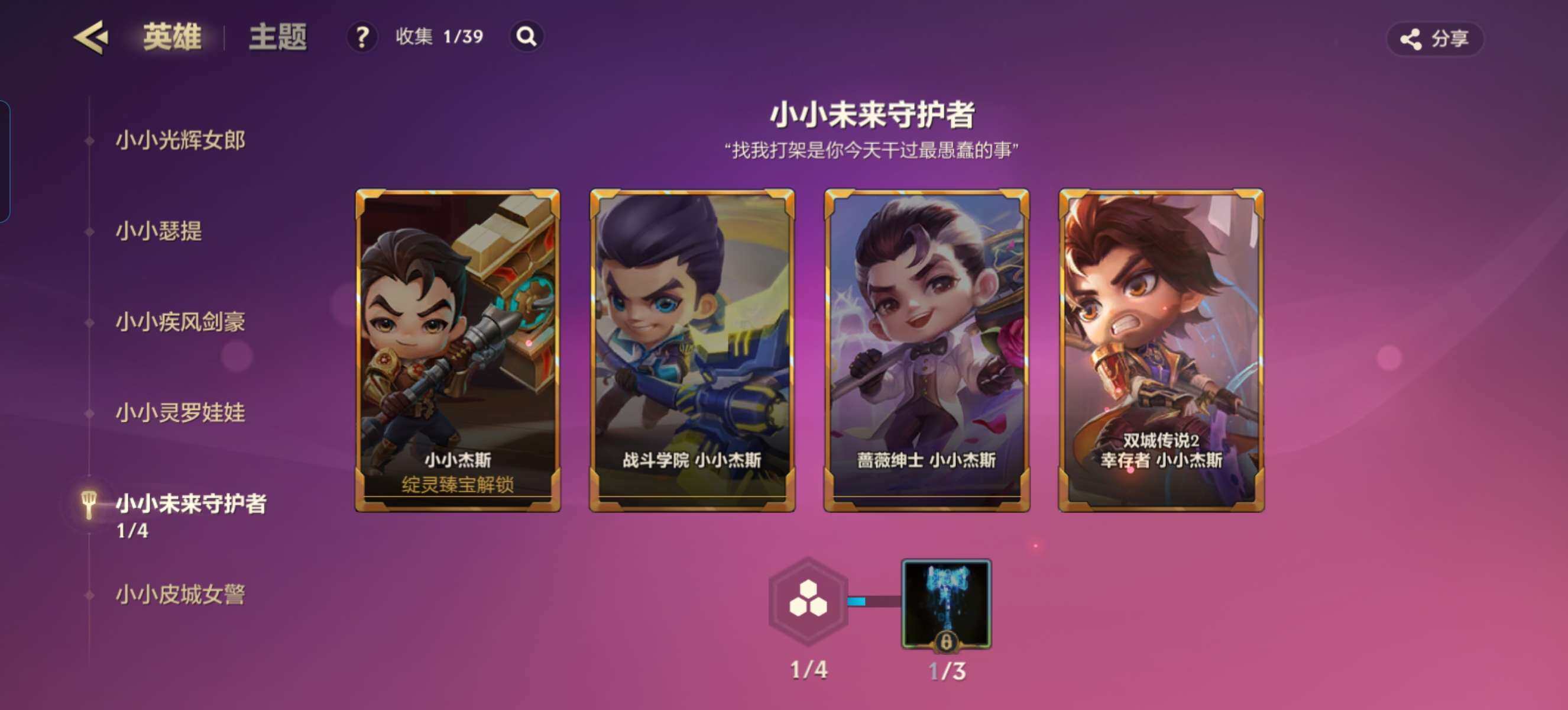 JCCZY32059金铲铲之战账号详情图14 JCCZY32059金铲铲之战账号详情图14