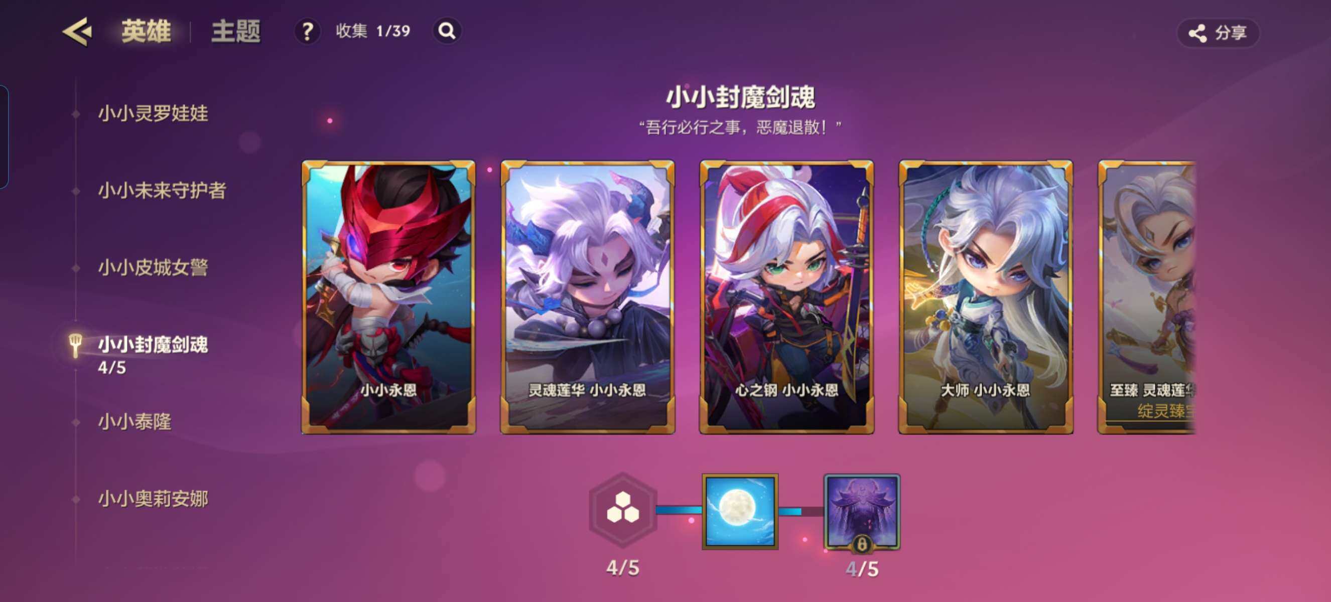 JCCZY32059金铲铲之战账号详情图15 JCCZY32059金铲铲之战账号详情图15
