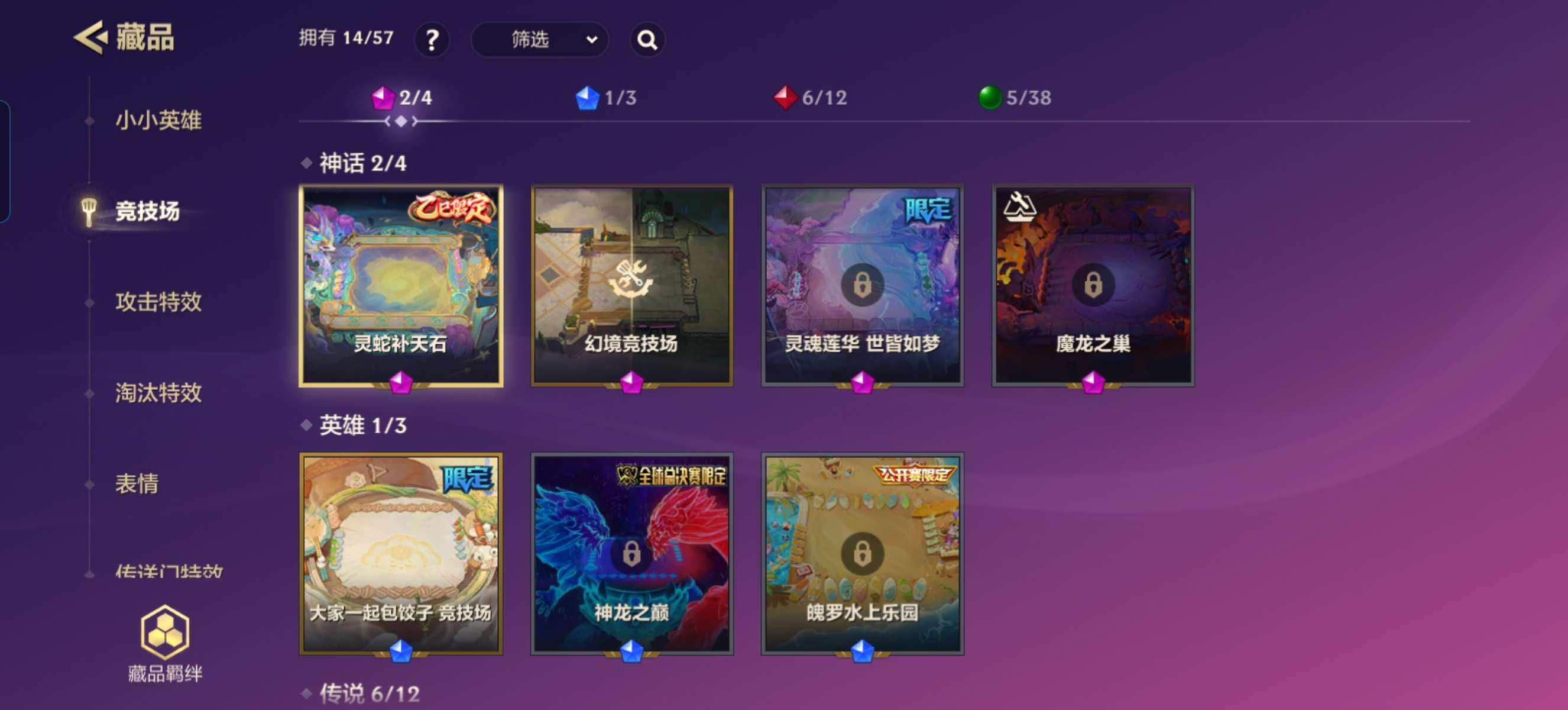 JCCZY32059金铲铲之战账号详情图16 JCCZY32059金铲铲之战账号详情图16