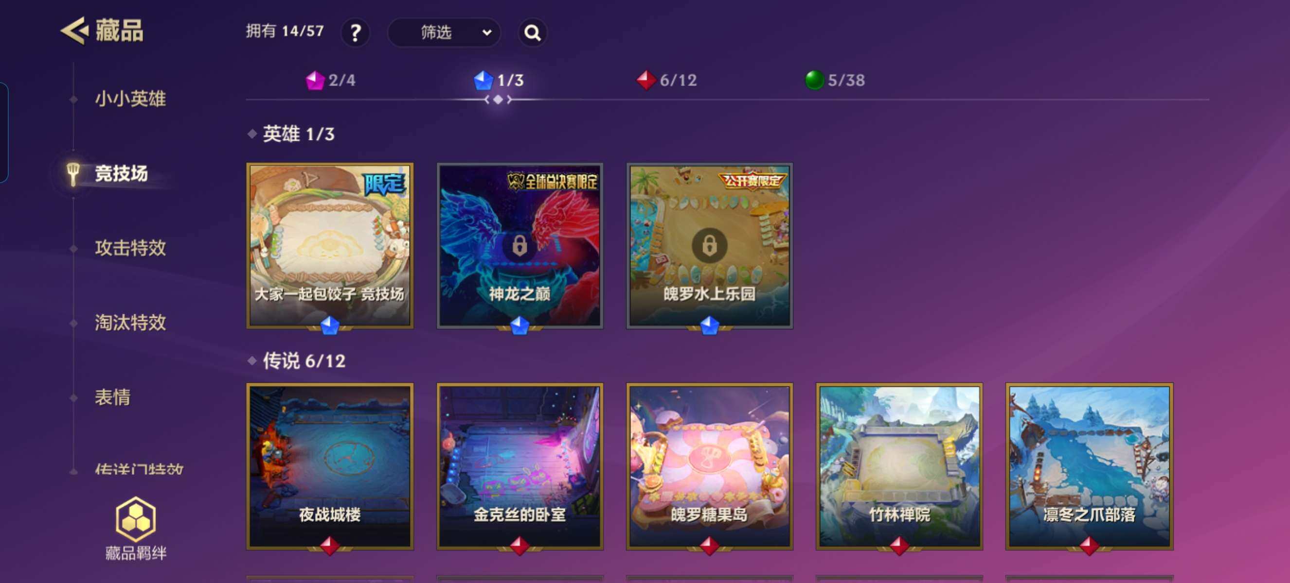 JCCZY32059金铲铲之战账号详情图17 JCCZY32059金铲铲之战账号详情图17