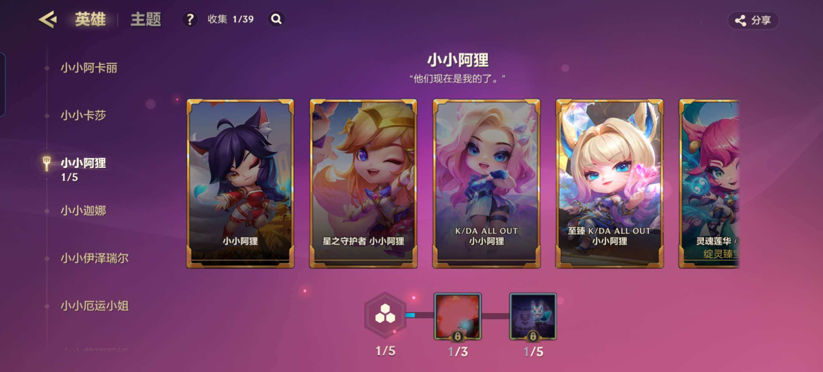 JCCZY32059金铲铲之战账号详情图18 JCCZY32059金铲铲之战账号详情图18