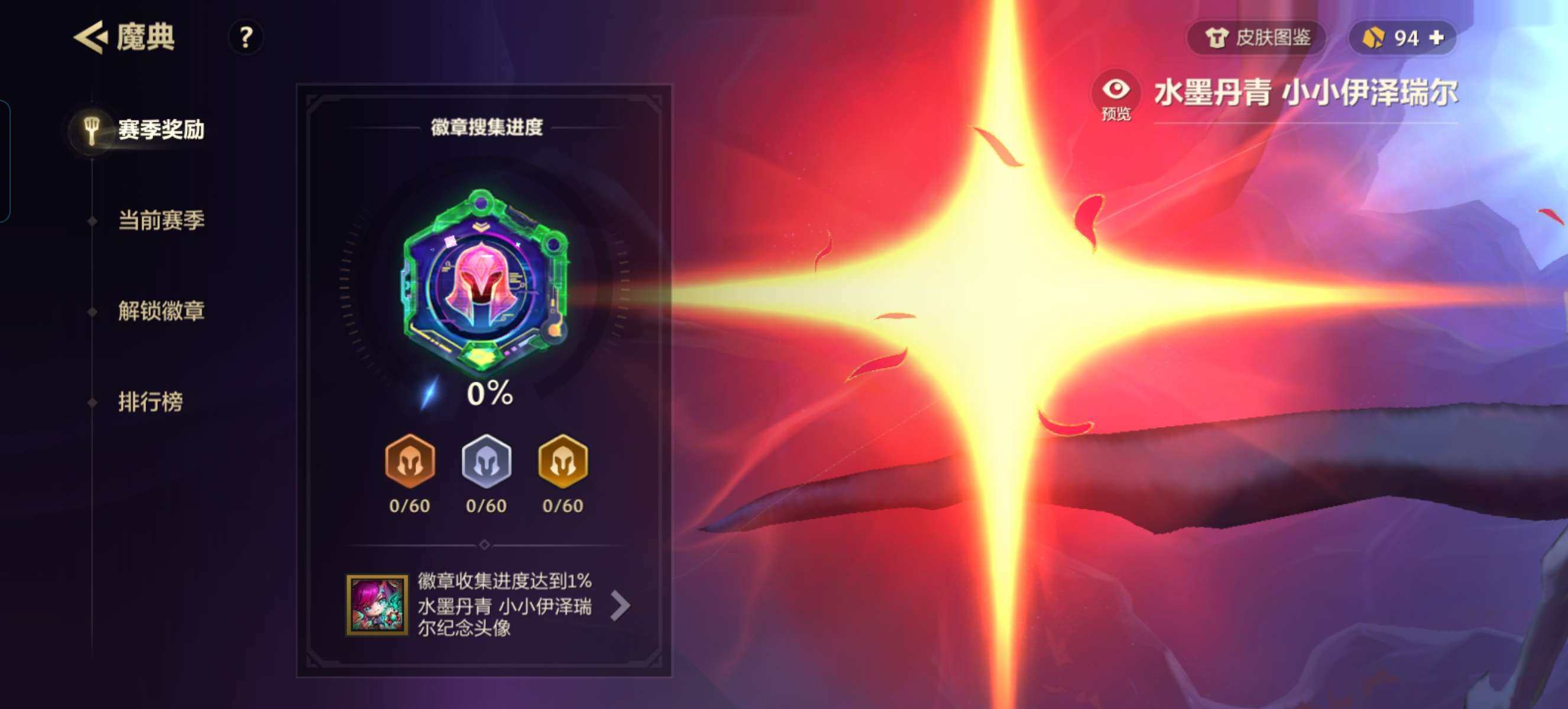 JCCZY32059金铲铲之战账号详情图25 JCCZY32059金铲铲之战账号详情图25