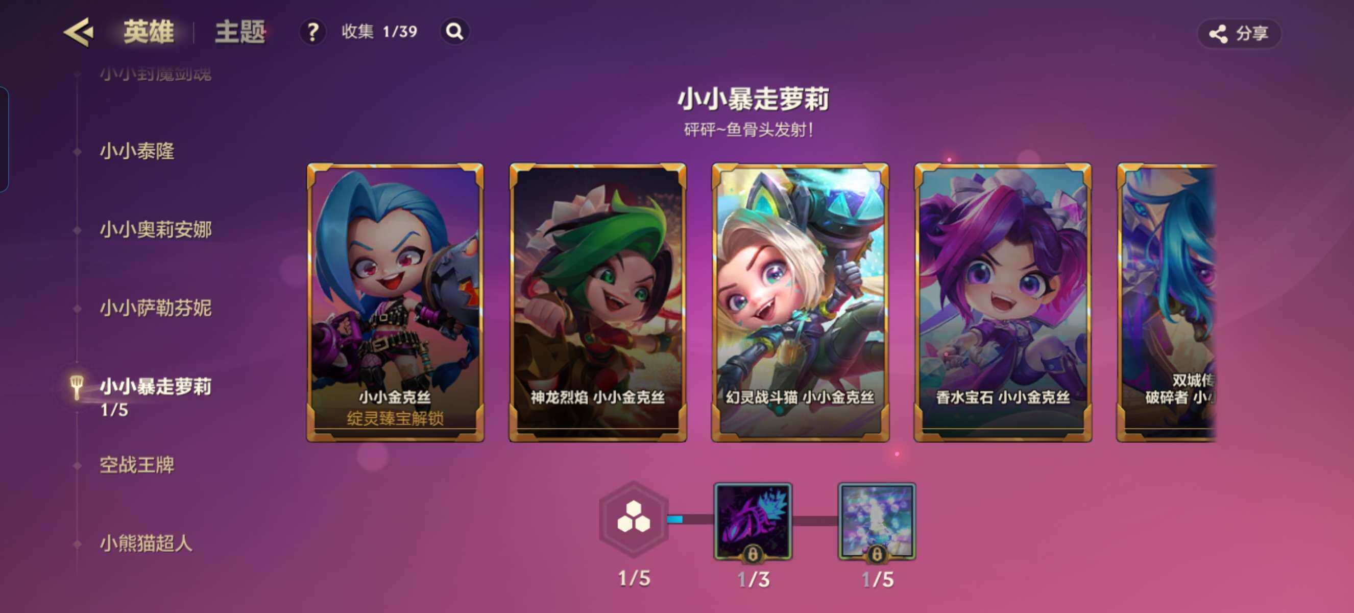 JCCZY32059金铲铲之战账号详情图21 JCCZY32059金铲铲之战账号详情图21