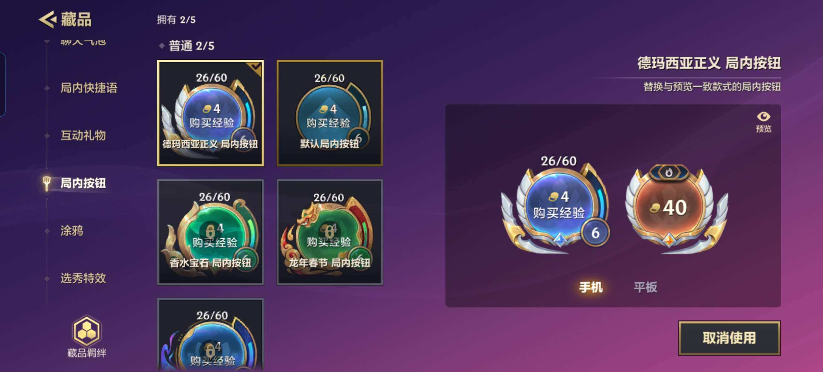 JCCZY32059金铲铲之战账号详情图22 JCCZY32059金铲铲之战账号详情图22