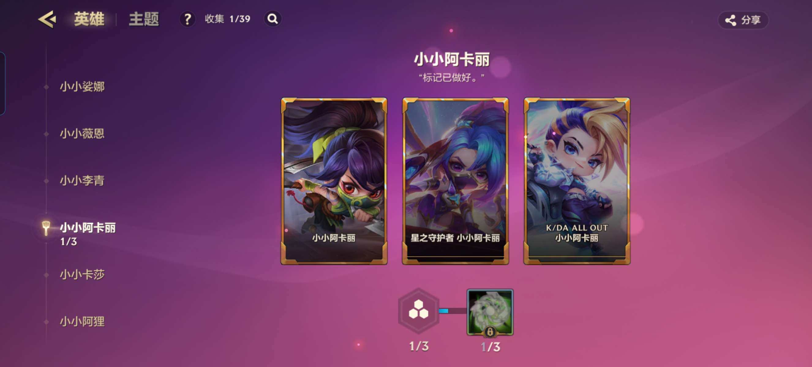 JCCZY32059金铲铲之战账号详情图24 JCCZY32059金铲铲之战账号详情图24