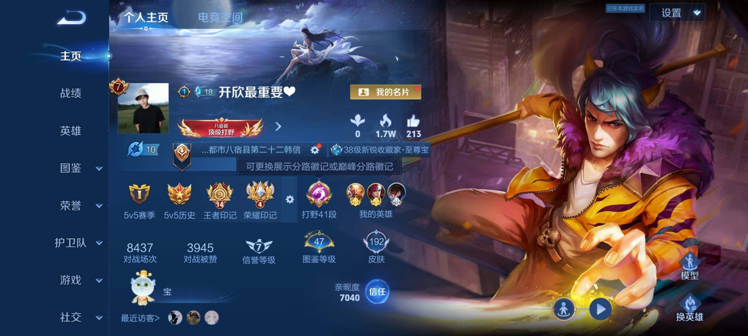 WZYXS3210378王者荣耀账号详情图2