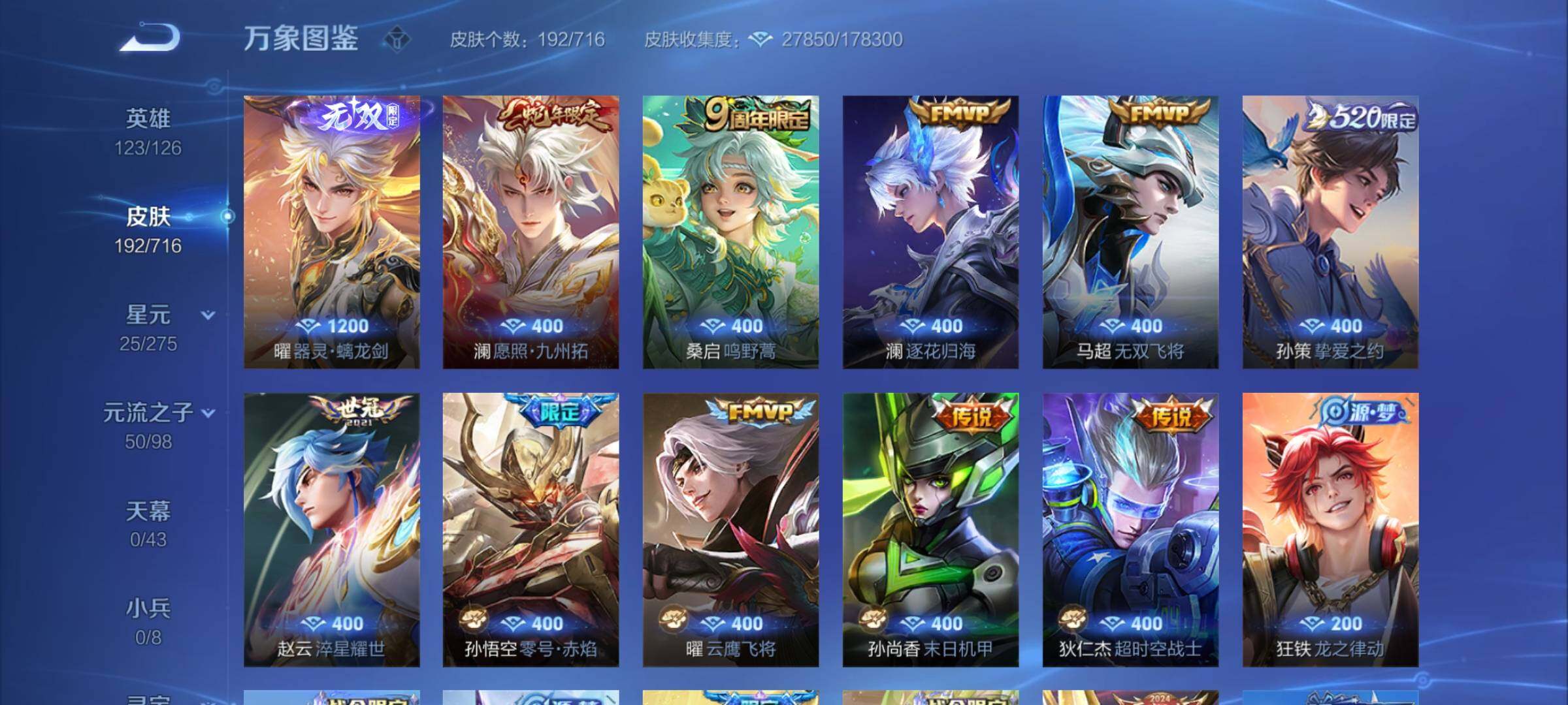 WZYXS3210378王者荣耀账号详情图6