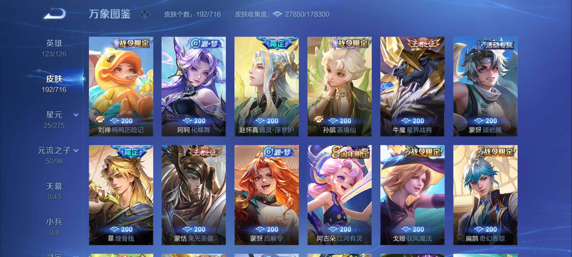 WZYXS3210378王者荣耀账号详情图7