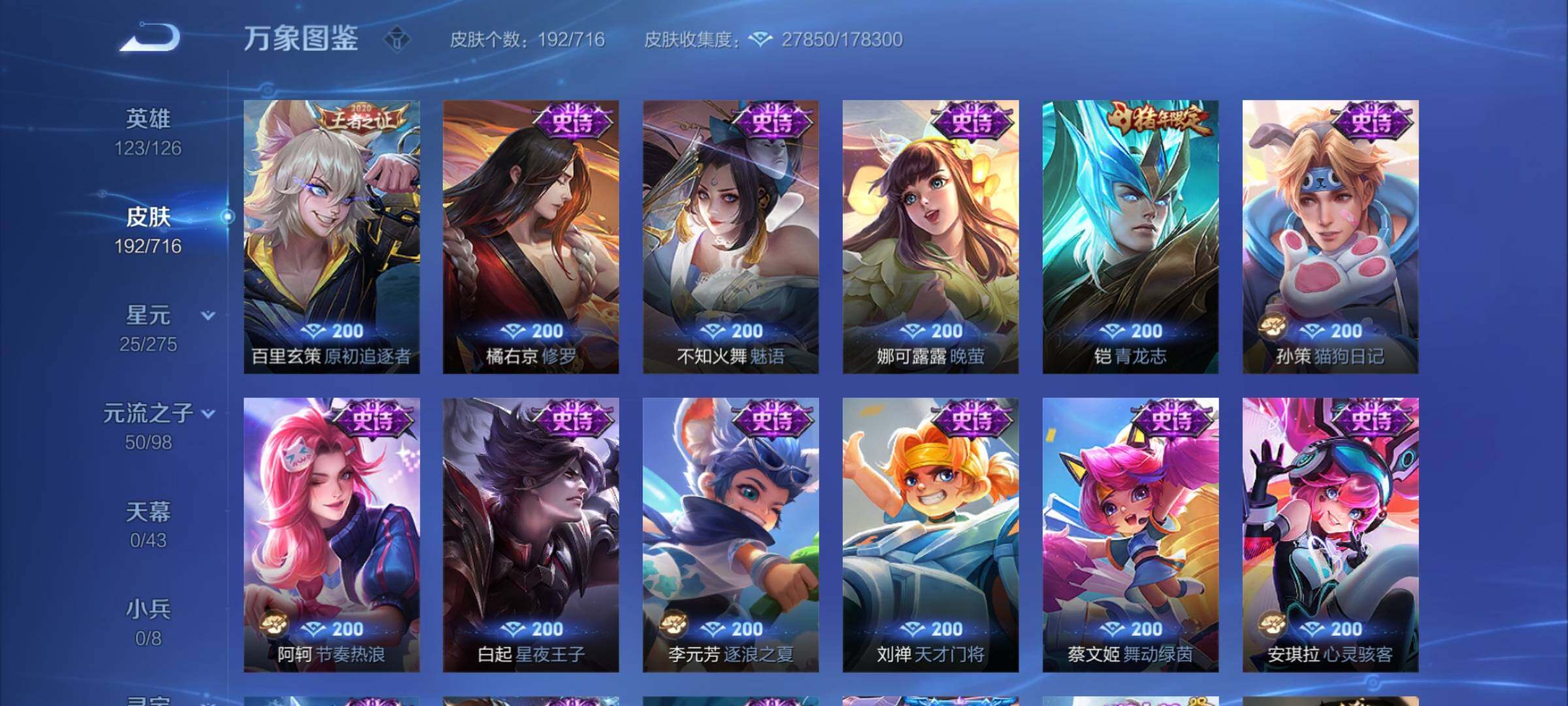 WZYXS3210378王者荣耀账号详情图9