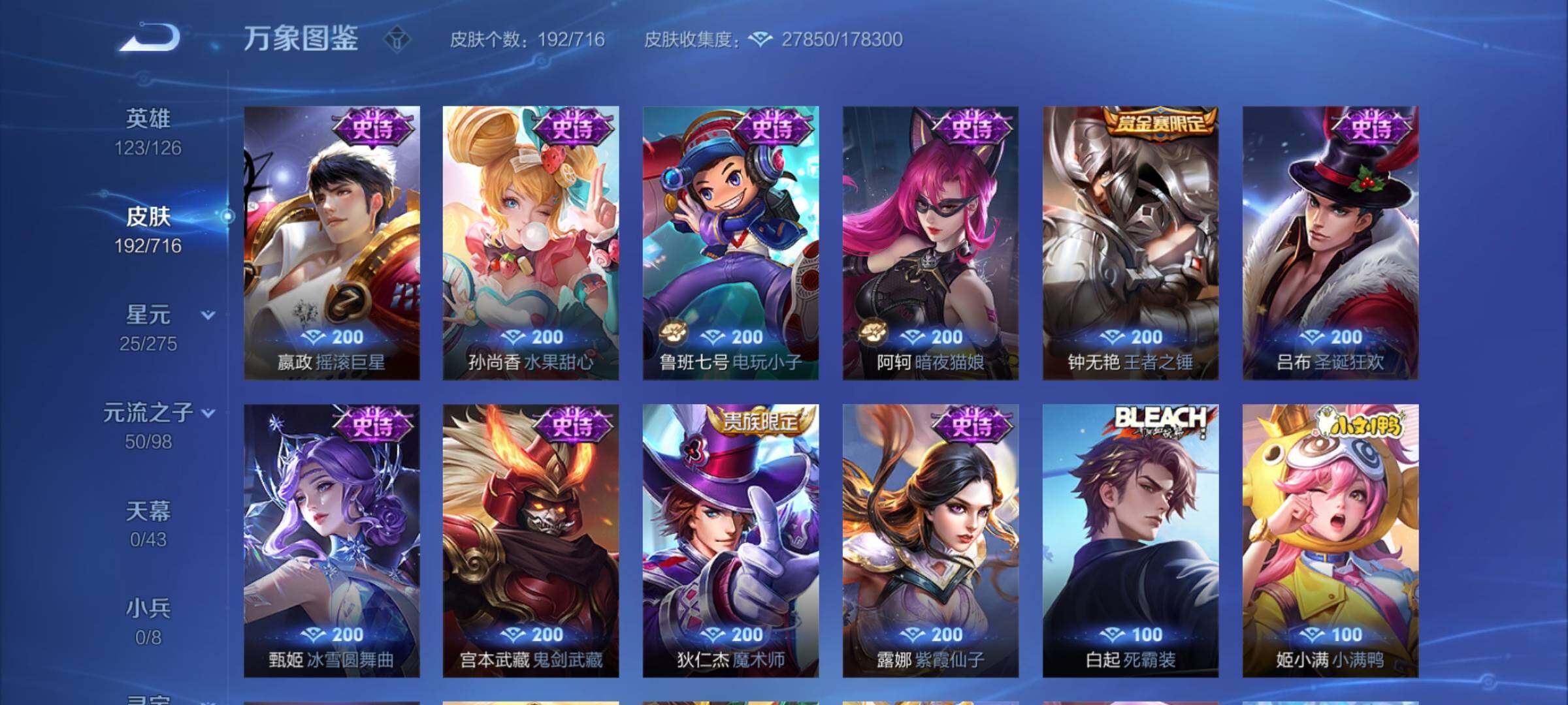 WZYXS3210378王者荣耀账号详情图11