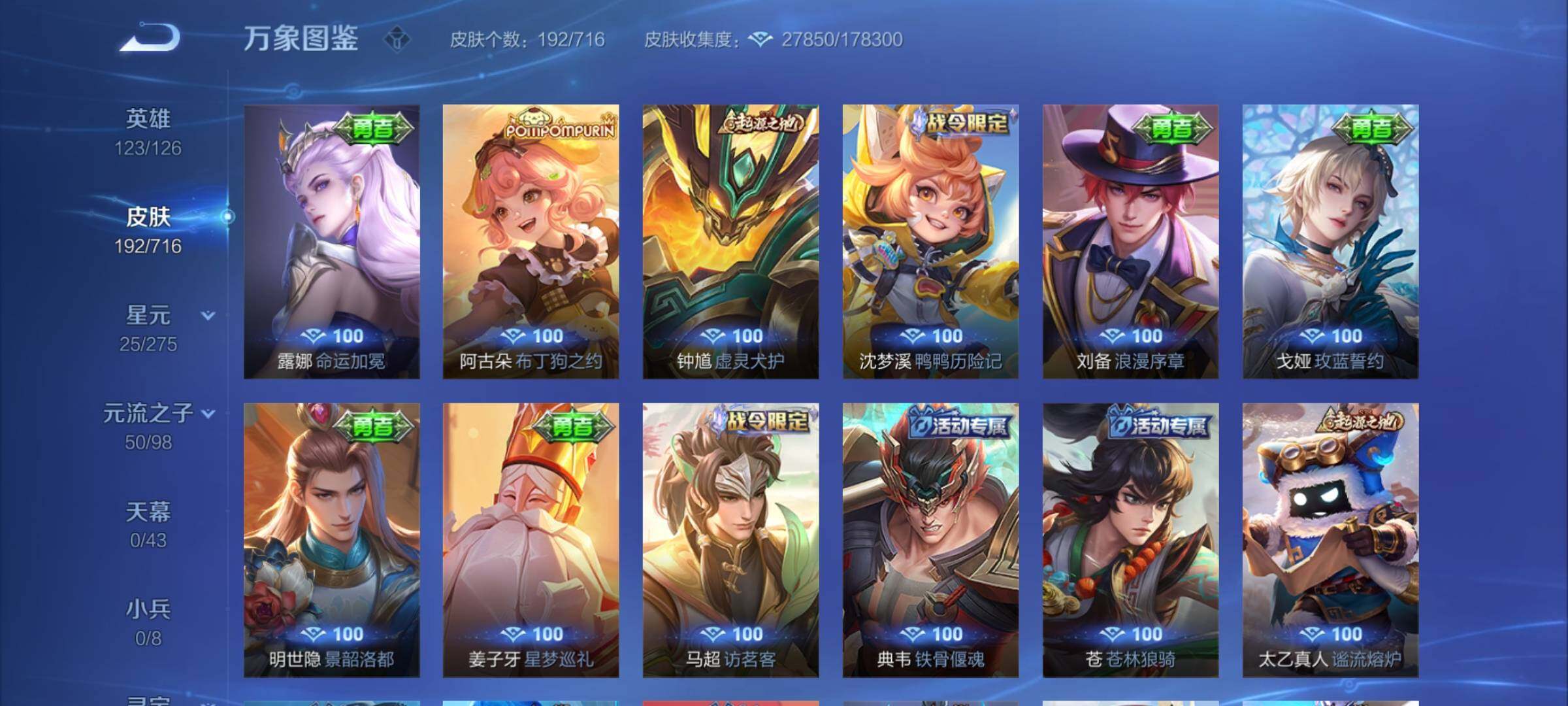 WZYXS3210378王者荣耀账号详情图12