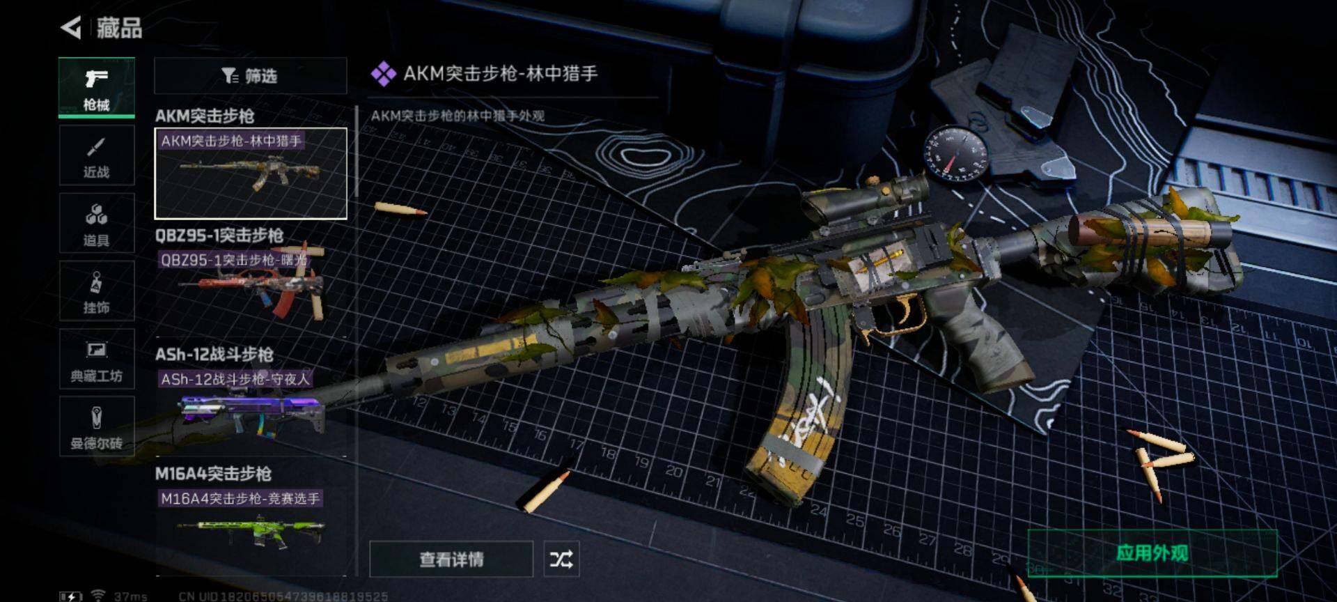 SJZEY311263三角洲行动账号详情图4 SJZEY311263三角洲行动账号详情图4