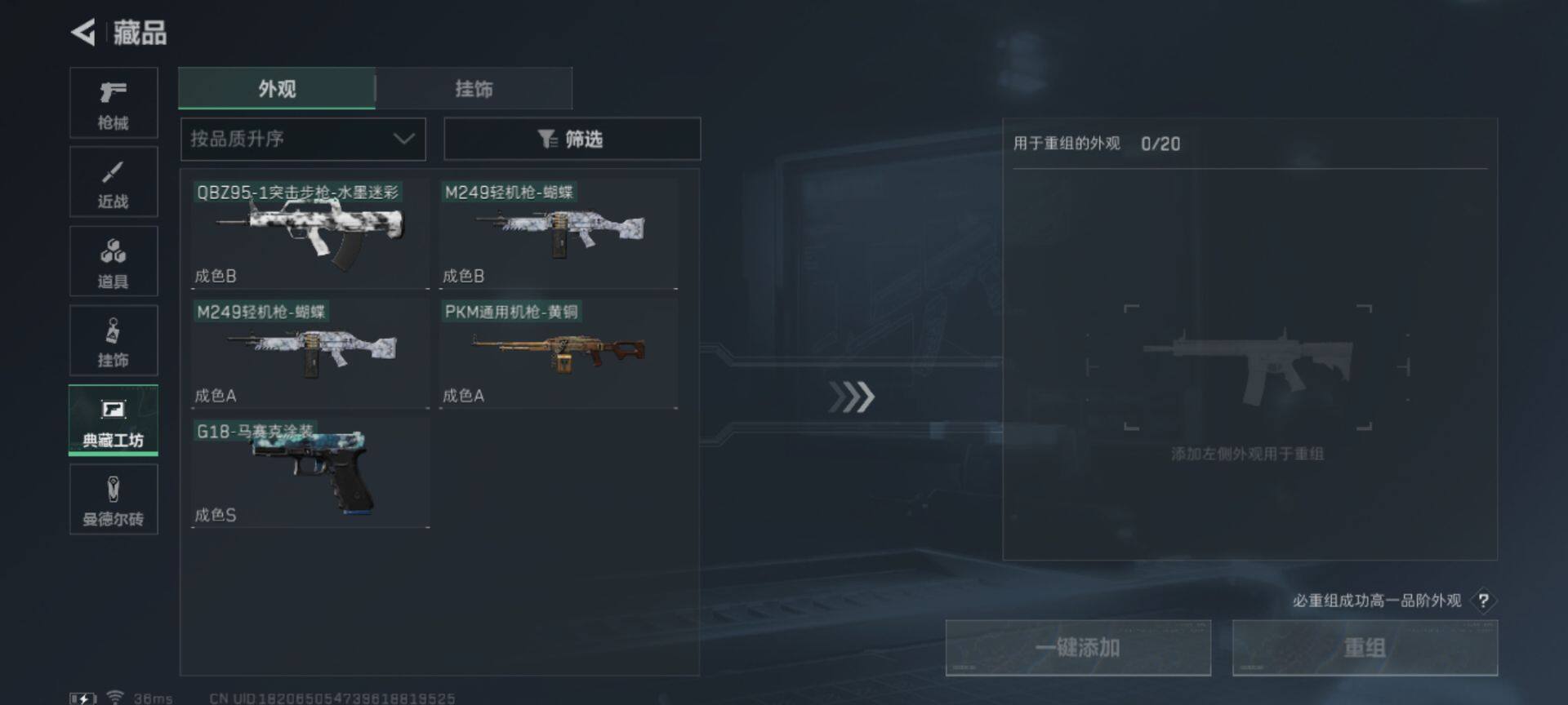 SJZEY311263三角洲行动账号详情图6 SJZEY311263三角洲行动账号详情图6