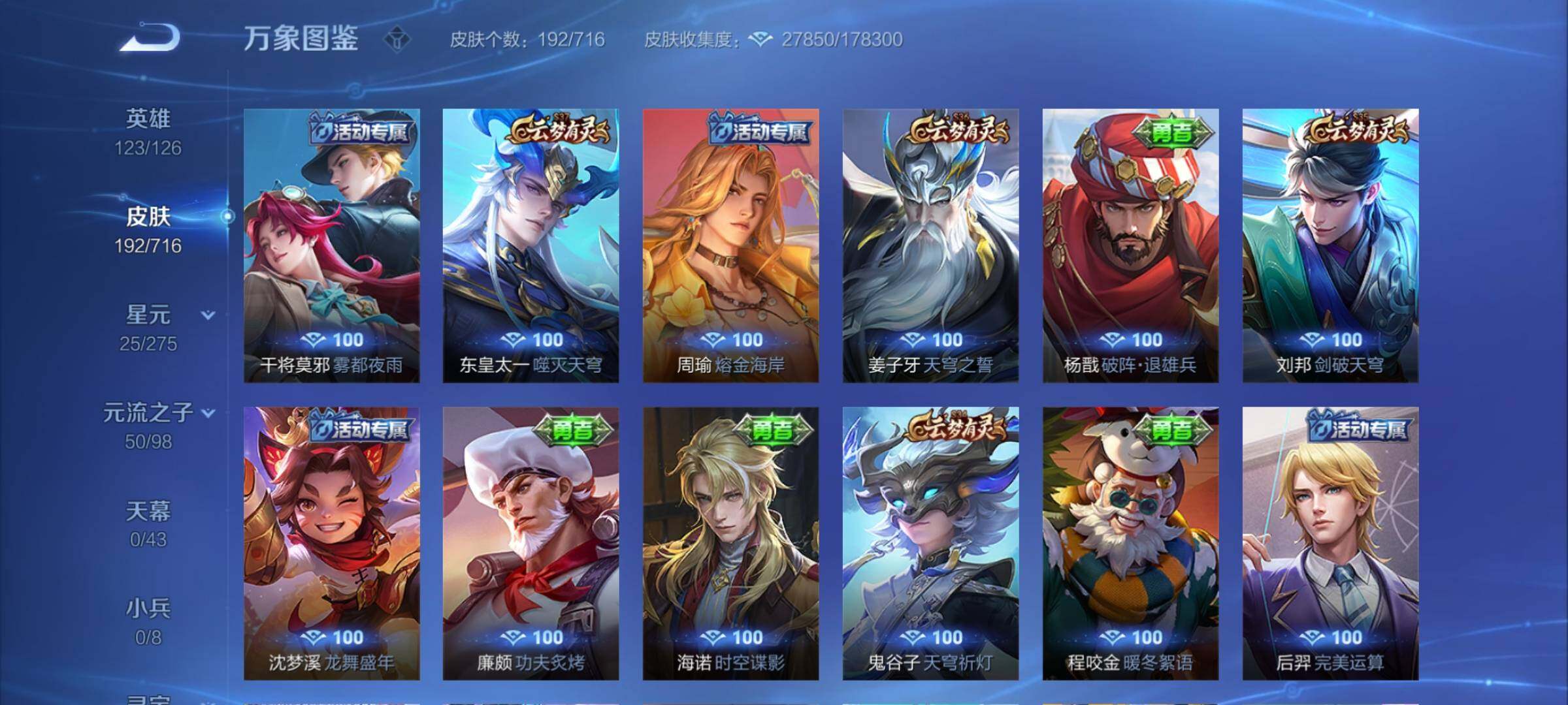 WZYXS3210378王者荣耀账号详情图13
