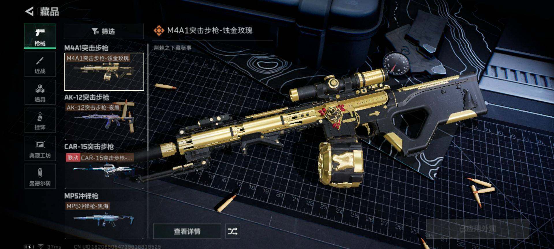 SJZEY311263三角洲行动账号详情图11 SJZEY311263三角洲行动账号详情图11