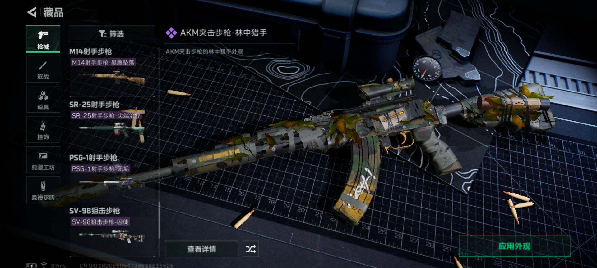 SJZEY311263三角洲行动账号详情图26 SJZEY311263三角洲行动账号详情图26