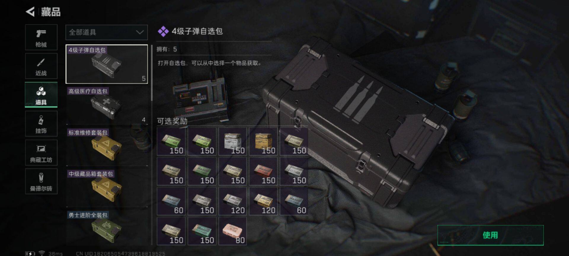 SJZEY311263三角洲行动账号详情图27 SJZEY311263三角洲行动账号详情图27