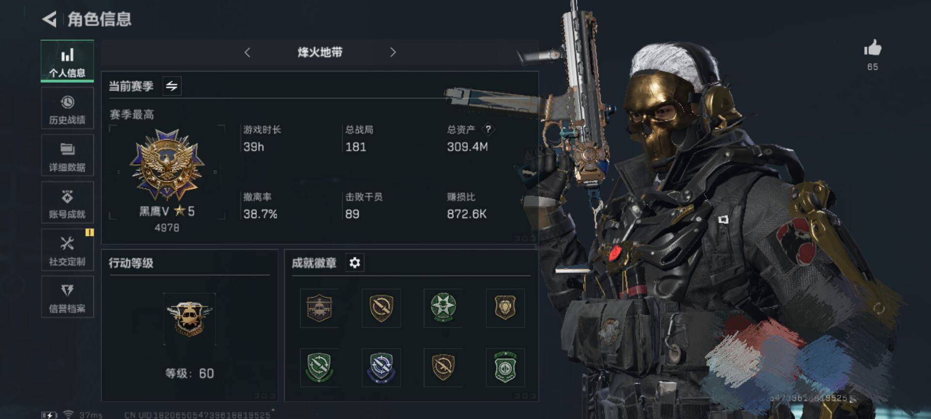 三角洲行动账号QQ【SJZ1375】总资产(M)：309M/哈夫币(K)：59972K/哈夫币(K)：59972K/传说枪皮数：8/烽火地带等级：60_段位：钻石/红狼-蚀金玫瑰/无名-夜鹰/近战-黑鹰/近战-黑海/