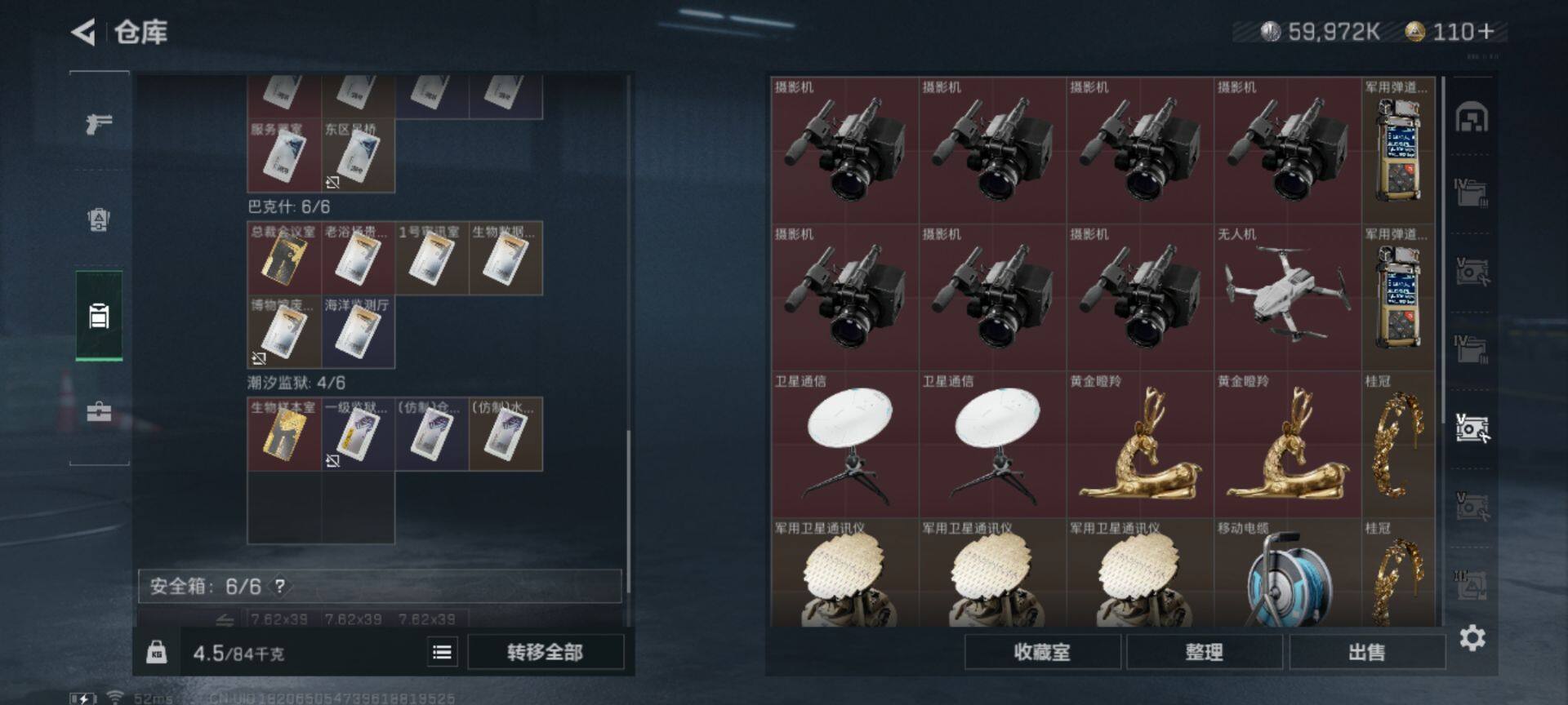 SJZEY311263三角洲行动账号详情图28 SJZEY311263三角洲行动账号详情图28