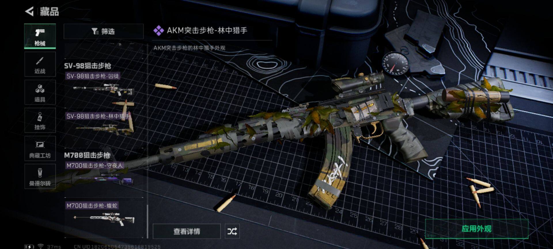 SJZEY311263三角洲行动账号详情图33 SJZEY311263三角洲行动账号详情图33