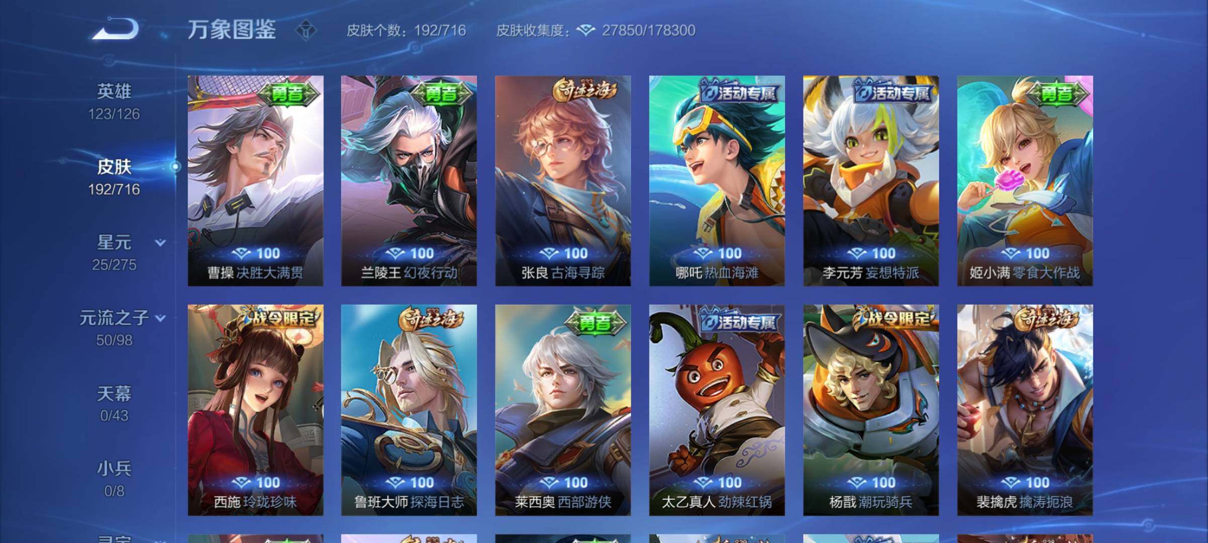 WZYXS3210378王者荣耀账号详情图14