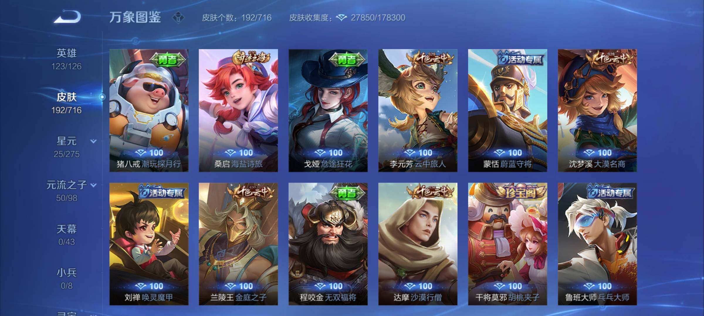 WZYXS3210378王者荣耀账号详情图15