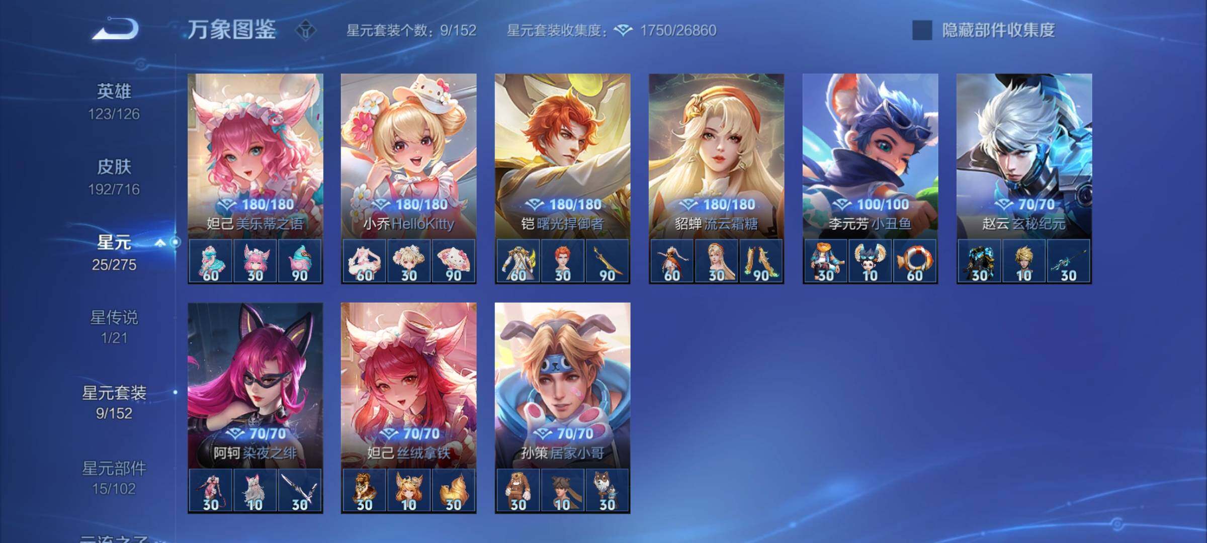 WZYXS3210378王者荣耀账号详情图17