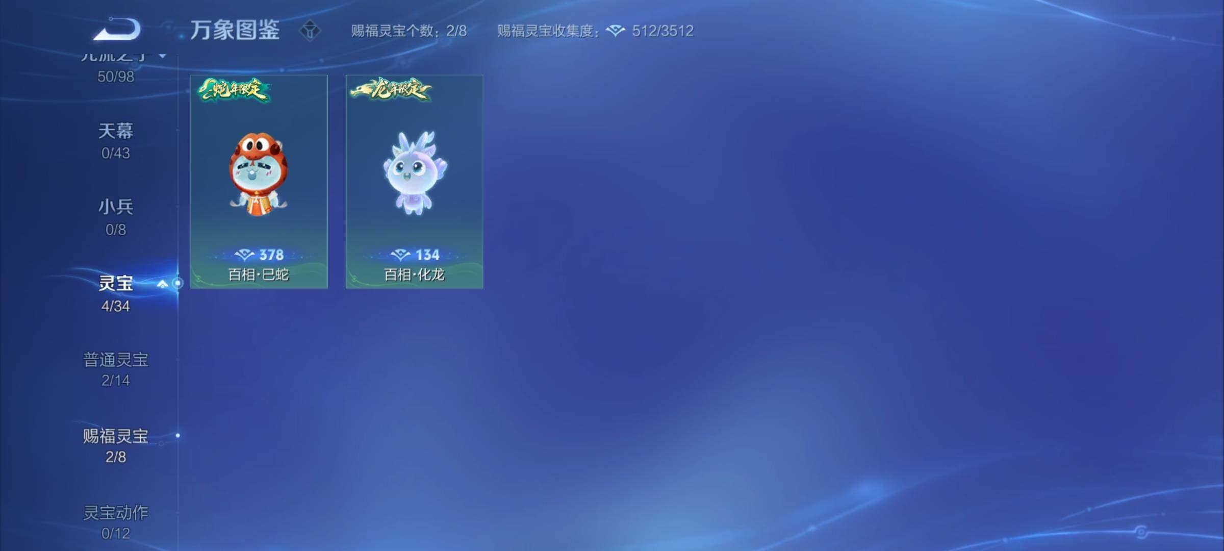 WZYXS3210378王者荣耀账号详情图20