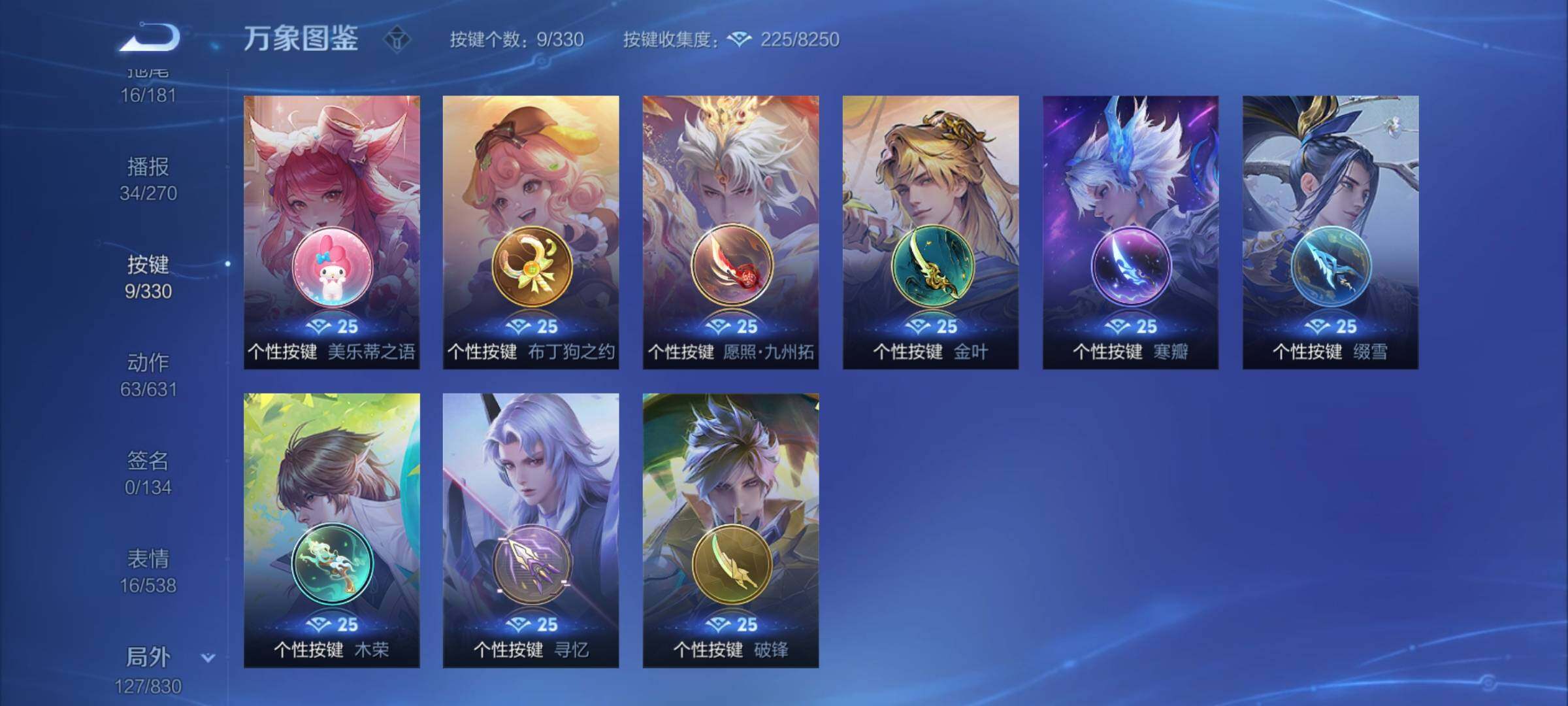 WZYXS3210378王者荣耀账号详情图21