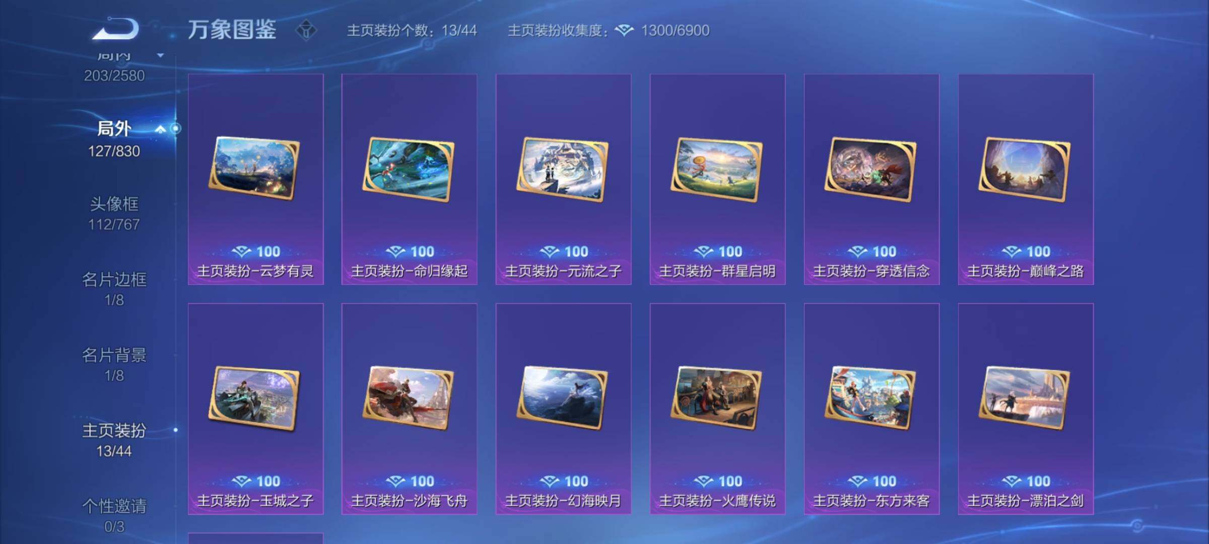 WZYXS3210378王者荣耀账号详情图22