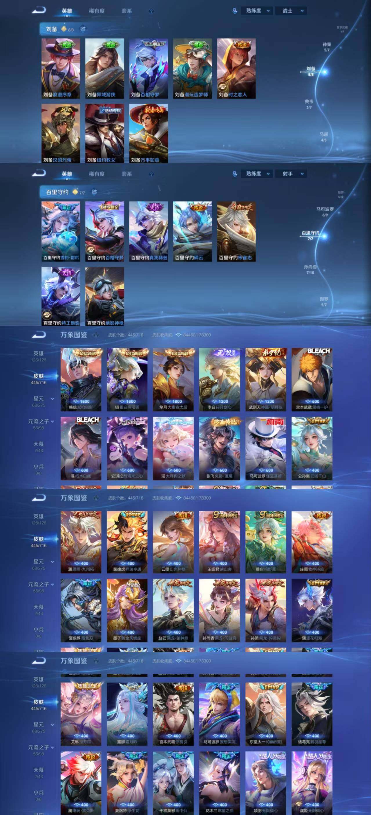 WZYXS3204575王者荣耀账号详情图3