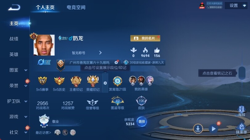 WZ033205323王者荣耀账号详情图7 WZ033205323王者荣耀账号详情图7