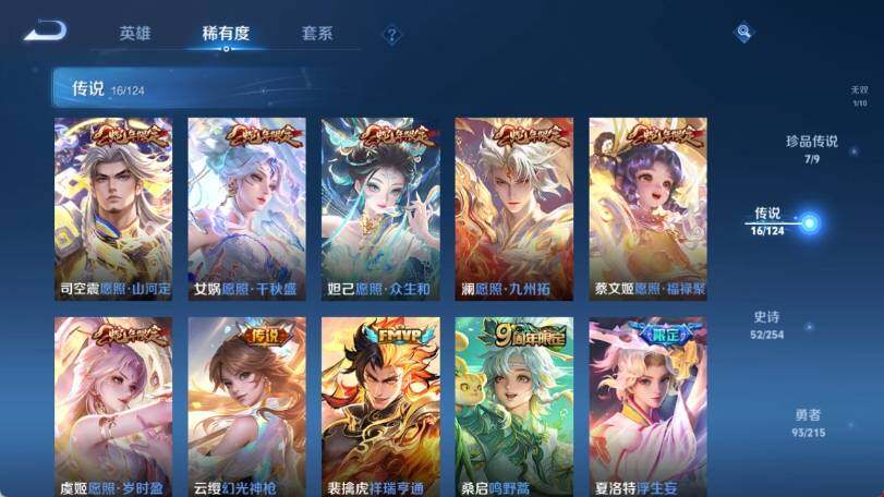 WZ033205323王者荣耀账号详情图12 WZ033205323王者荣耀账号详情图12
