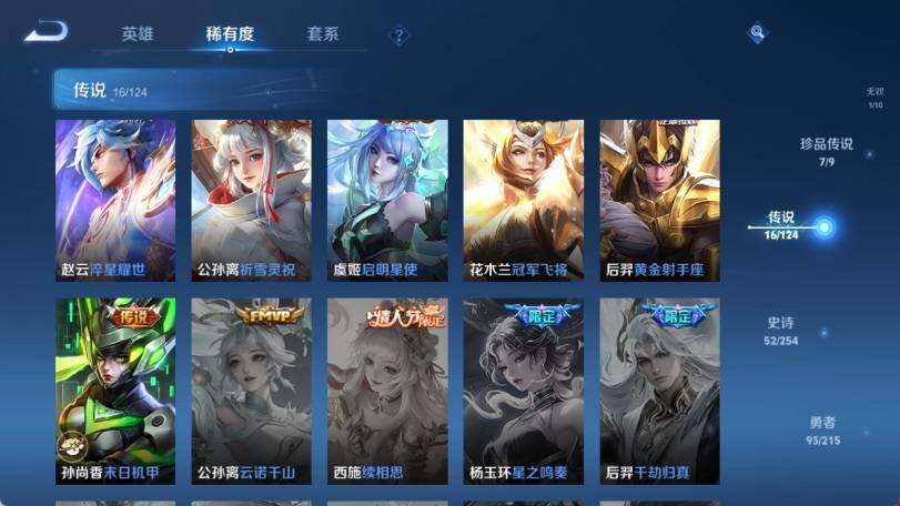 WZ033205323王者荣耀账号详情图13 WZ033205323王者荣耀账号详情图13