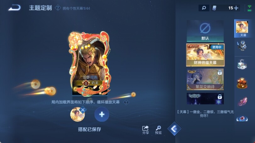 WZ033205323王者荣耀账号详情图15 WZ033205323王者荣耀账号详情图15