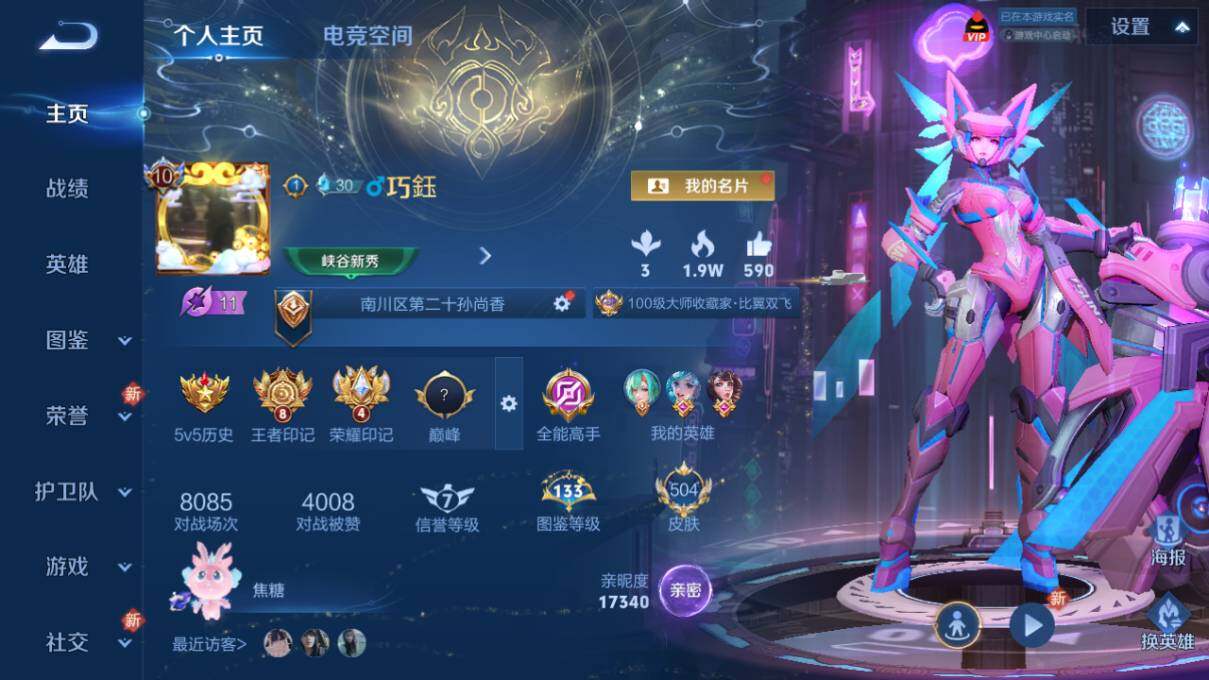 WZ033205220王者荣耀账号详情图18