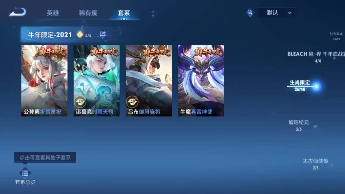 WZ033205220王者荣耀账号详情图33