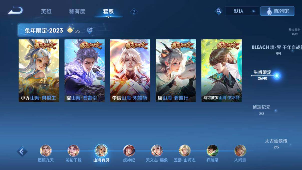 WZ033205220王者荣耀账号详情图32