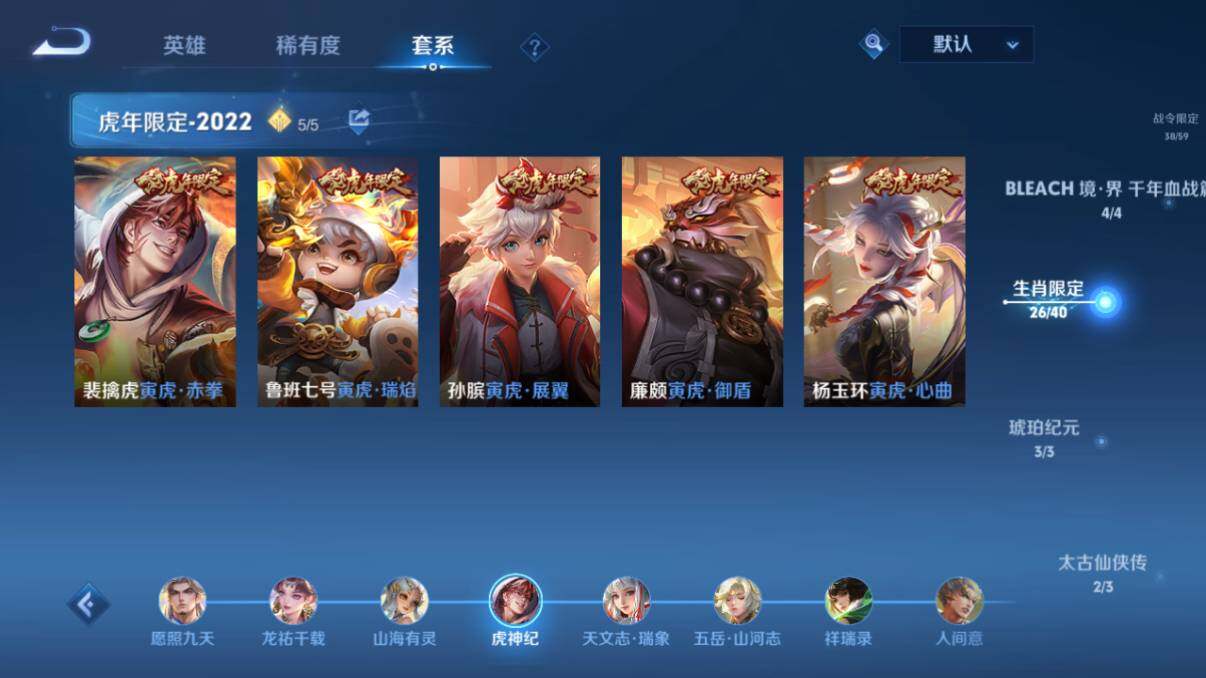 WZ033205220王者荣耀账号详情图34