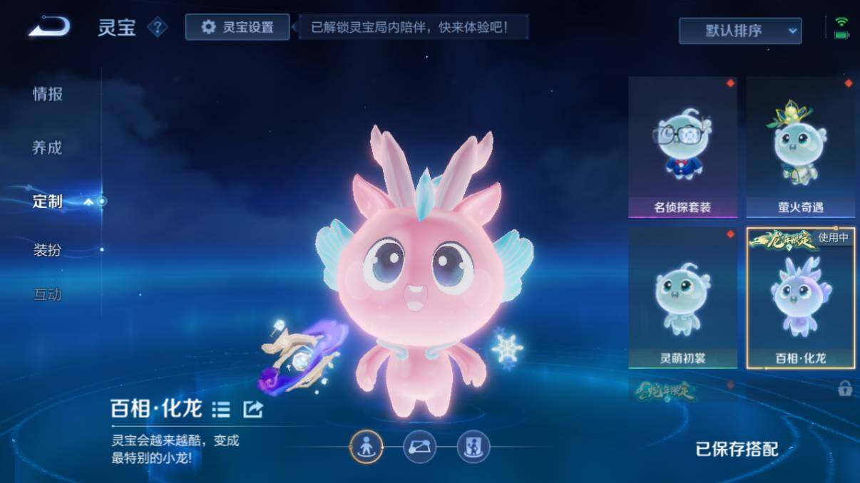 WZ033205220王者荣耀账号详情图55