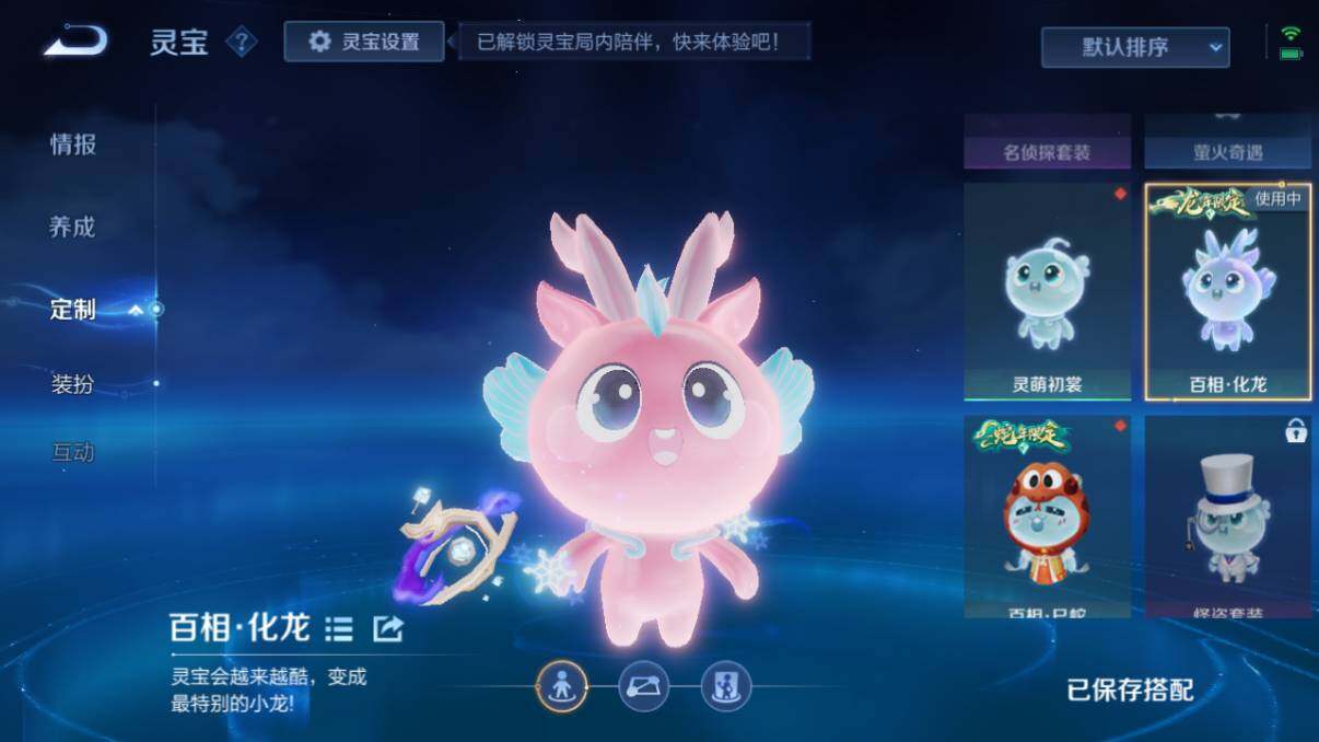 WZ033205220王者荣耀账号详情图56