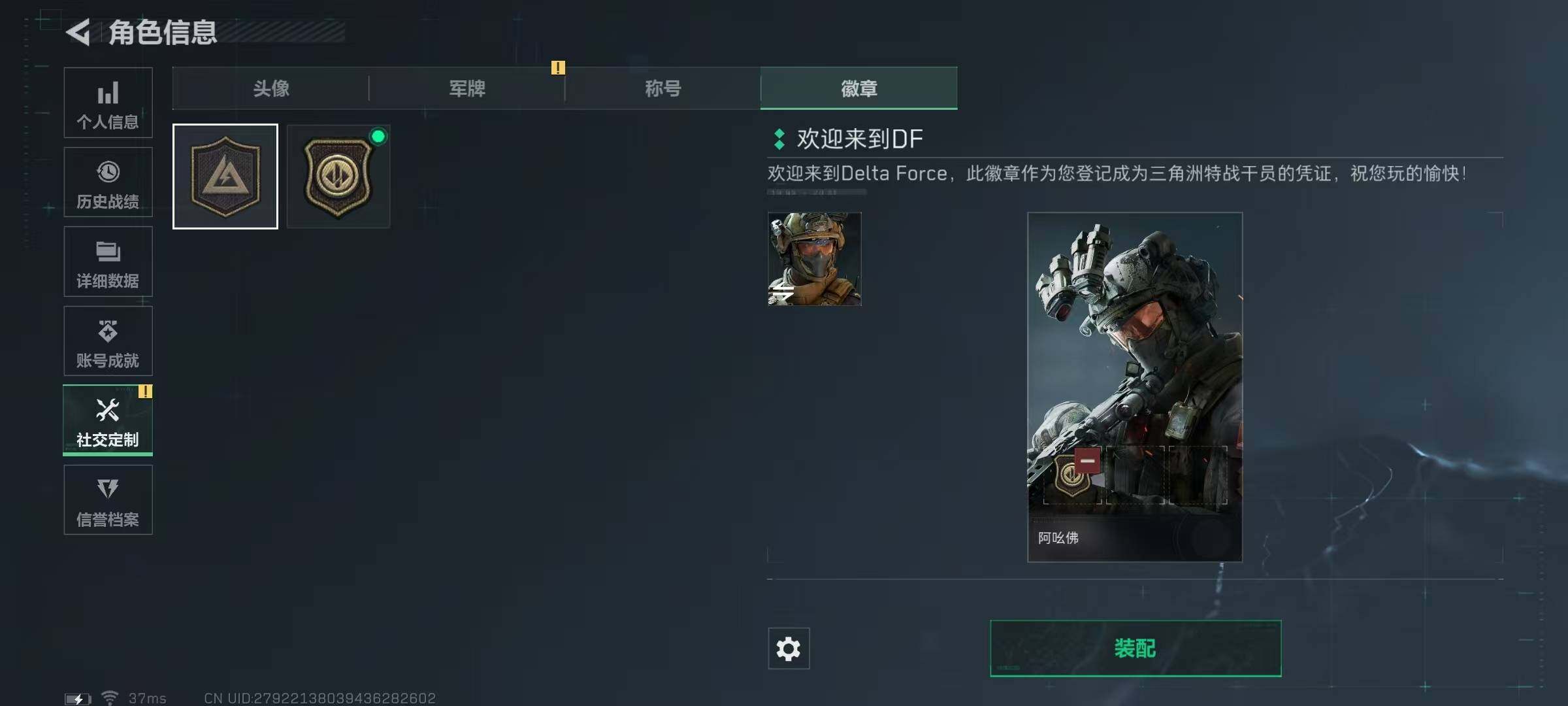 SJZEY311259三角洲行动账号详情图10 SJZEY311259三角洲行动账号详情图10