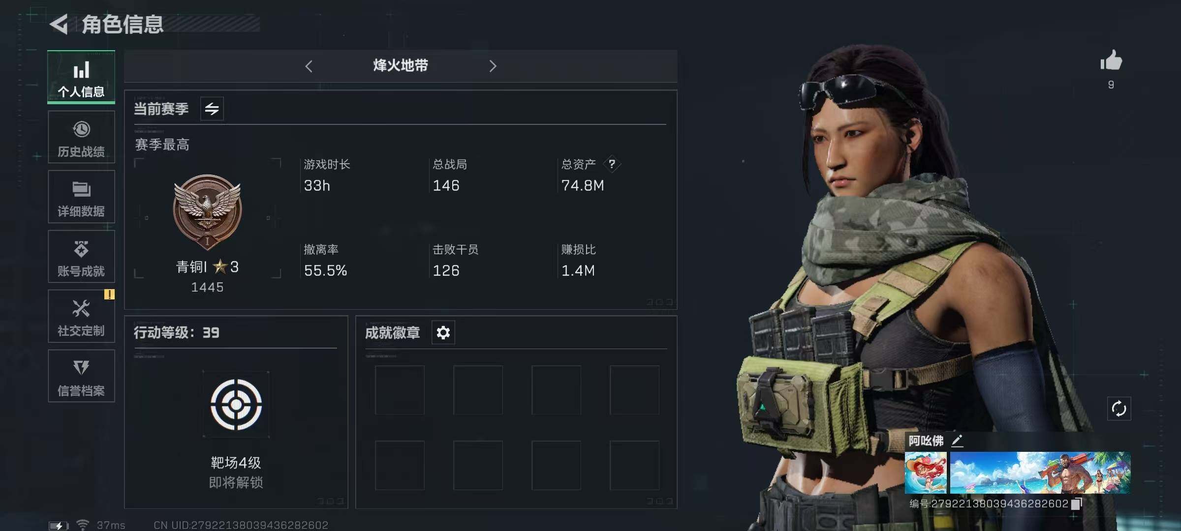 三角洲行动账号QQ【SJZG237】总资产(M)：74.8M/哈夫币(K)：5K/哈夫币(K)：5K/烽火地带等级：39_段位：青铜/近战-黑鹰/SCAR-H战斗步枪-囚徒/SV-98狙击步枪-囚徒